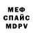 Amphetamine Розовый Crash Xl