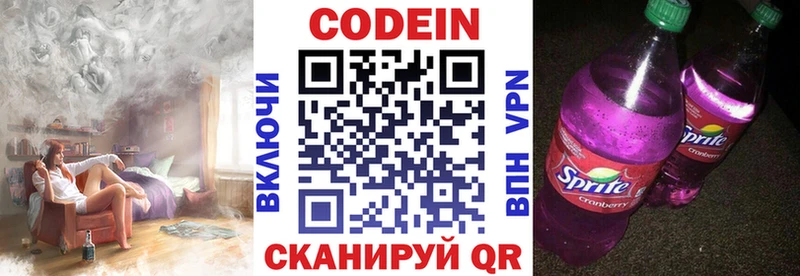 Кодеин напиток Lean (лин)  купить закладку  Темников 